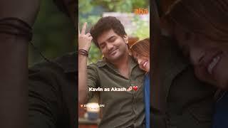 Akash AwwwkashWatch #AkashVaani on #ahaTamil #Kavin #HBDKavin