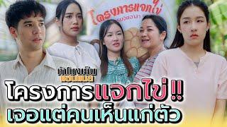 นักศึกษาแจกไข่..เจอแต่คนเห็นแก่ตัว !! - ห้าโมงเย็น แชนแนล