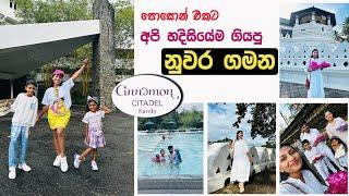 පොසොන් පෝයට අපි ගියපු තැන්.. 