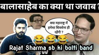 Pakistani Reaction on Bal Thackeray in Aapki Adalat | Rajat Sharma | HT Reacts #subscribe #trending