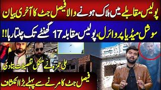 Faisal Hanj Who Got K*lled In Police Encounter | Complete Information | Exclusive News  | Ali Hamza