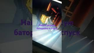 Редкая батарейка в спуске