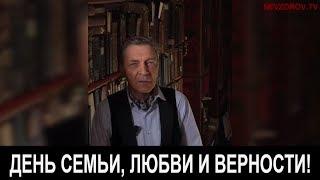 День семьи, любви и верности (День Петра и Февронии)