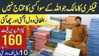 Buy gents winter afghani wool only in 160 RS || Gents suit factory outlet in faisalabad