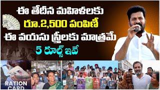 Congress Mahalakshmi Scheme Rules || Congress 6 Guarantees || CM Revanth Reddy || Socialpost TV