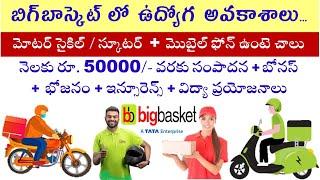 Big Basket delivery jobs delivery boy jobs in hyderabad vizag vijayawada tirupati apply online FREE