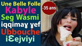 Une Belle Folle Kabyle : Seg Wasmi iqqimaɣ ɣef Ubbouche iεejviyi 
