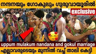 Nandana&Gokul Marriage | Uppum mulakum lite | Nandus Vlog #uppummulakumlite #fullframez