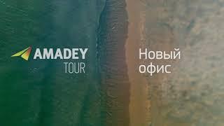 Amadey Open Soon