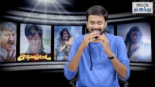 Sowkarpettai Selfie Review | Srikanth | Raai Laxmi | Suman | Tamil The Hindu