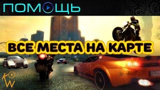 Burnout Paradise — Все Места на Карте Города