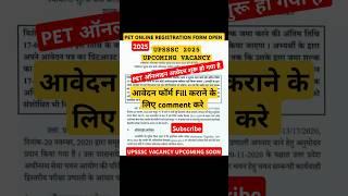 PET ONLINE REGISTRATION FORM 2025 | UPSSSC PET 2025 #upssscpet