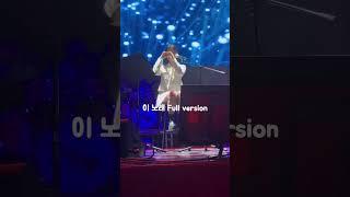  2025 송하예 라이브콘서트  "white Song"    이 노래 Full version