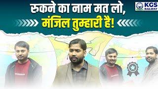 रुकने का नाम मत लो, मंजिल तुम्हारी है! | Khan Sir RRB NTPC Selected Students | Khan Sir | RRB NTPC