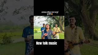 ️ #banglabandmusic #banglafolkmusicsong #musicgenre #music #song