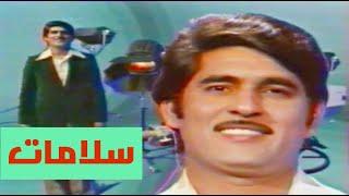 حميد منصور - سلامات (النسخة الاصلية)الحقوق محفوظة