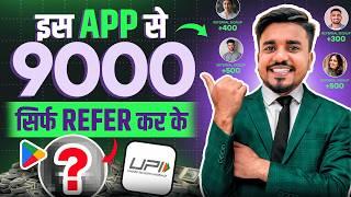 2025 NEW UPI MONEY EARNING APP | Earn UPTO ₹9000 Paytm Cash | New Earning App Today |InCredMoney App