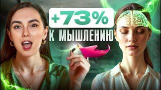 Эти добавки улучшат твою ПАМЯТЬ, ВНИМАНИЕ и работу МОЗГА минимум на 73%
