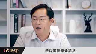 全球有影响力的四大基准原油是什么？