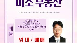시흥시 아파트 (LH 트리플센텀 2508동 중층) 매매 및 임대소개 