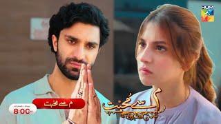 Meem Se Mohabbat Episode 26 Teaser Promo - 12 Mar 25 - HUM TV - Ahad Raza Mir - Dananeer Mobeen