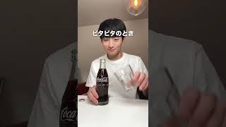 美しいコーラの注ぎ方、難しかった！#coke