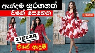 සුරගනක් වගේ පෙනෙන ඇදුම් | Zig Zag | Chenara Dodge