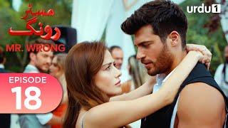 Mr. Wrong | Episode 18 | Turkish Drama | Bay Yanlis | 23 June 2024