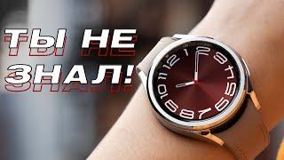 Galaxy Watch6 Classic | Функции, о которых ты не знал!