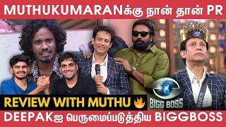 ‘ஜெயிச்சிட்ட அண்ணே’ வெளியேறிய Deepak கதறி அழுத Muthukumaran! |Bigg Boss 8 |Eviction |Vijaysethupathi