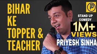 Bihar Ke Topper (Education System) | Priyesh Sinha Stand Up Comedy | Stand Up Comedy Indian