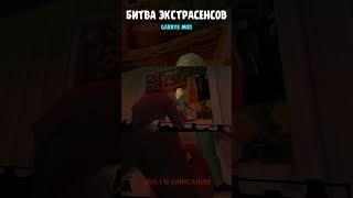 ПАРОДИЯ "Битва Экстрасенсов" Gmod