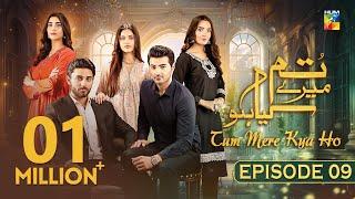 Tum Mere Kya Ho - Episode 09 - 29th April 2024  [ Adnan Raza Mir & Ameema Saleem ] - HUM TV