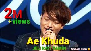 Ae khuda tu hai kahan ||lyrics with song||#christiansong