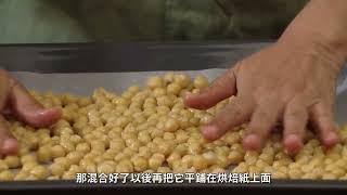 1313廚房 香酥鷹嘴豆 Roasted Chickpea