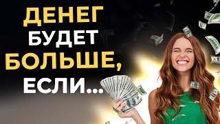 7 источников роста денежного потока #деньги #денежныйпоток
