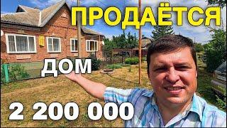 Какой купить дом в Ростовской области по доступной цене !