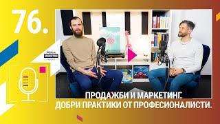 Xplore Marketing Еп. 76: Тео Шиков "Продажби и маркетинг. Добри практики от професионалисти."