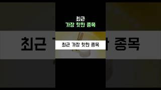 미스트로 시총 1조…?