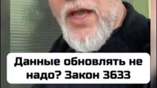 Обновлять данные в ТЦК и СП не надо?