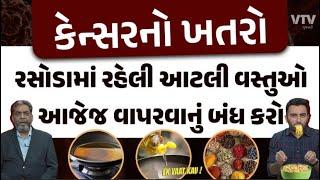 Ek Vaat Kau  |  Cancer Alert!  |  VTV Gujarati News and Beyond with Sterling Hospitals