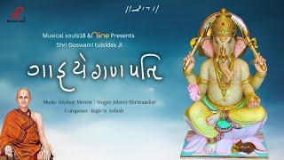 Gaiye Ganpati || Jahnvi Shrimankar || vinay patrika || Tulsi Jayanti || Goswami Tulsidasji