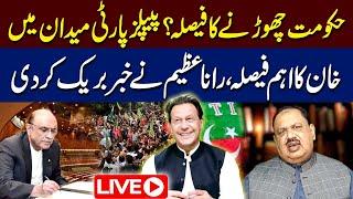 LIVE | PPP Decide To Leave Govt? | Imran Khan Imp Decision | Rana Azeem Analysis | 92 News HD