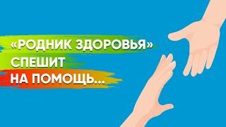 Ваша линия жизни, или Как обеспечить себе достойную старость? |Родник Здоровья. Бизнес|