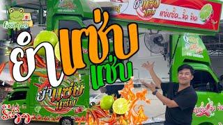 #ฟู้ดทรัค #foodtruck #ค้าขาย #รถขายของเคลื่อนที่ #กบฟู้ดทรัค