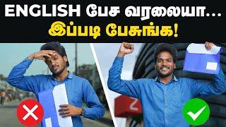 Interview Tips: Tell Me About Yourself கேள்விக்கு இப்படி Answer பண்ணுங்க|Easy Way To Clear Interview