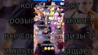 розыгрыш призов