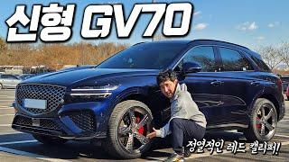 시작가 4995만 "23년식 GV70 출시" 생각보다 많이 달라졌는데..?!