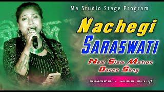 Nachegi Saraswati !! नाचेगी सरस्वती !! Singer - Miss Puja !! Ma Studio Stage Program