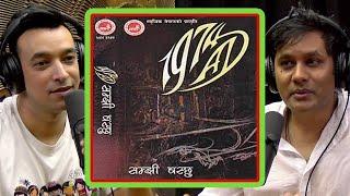 The Musical Evolution of 1974AD - Manoj Kumar KC